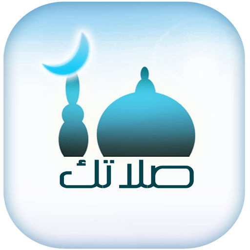 صلاتك Salatuk IPA iOS