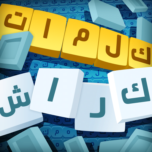 كلمات كراش ‎ MOD IPA (Unlocked) iOS