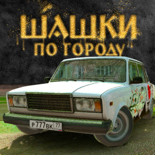 Traffic Racer Russian Village IPA MOD (Unlimited Money)iOS